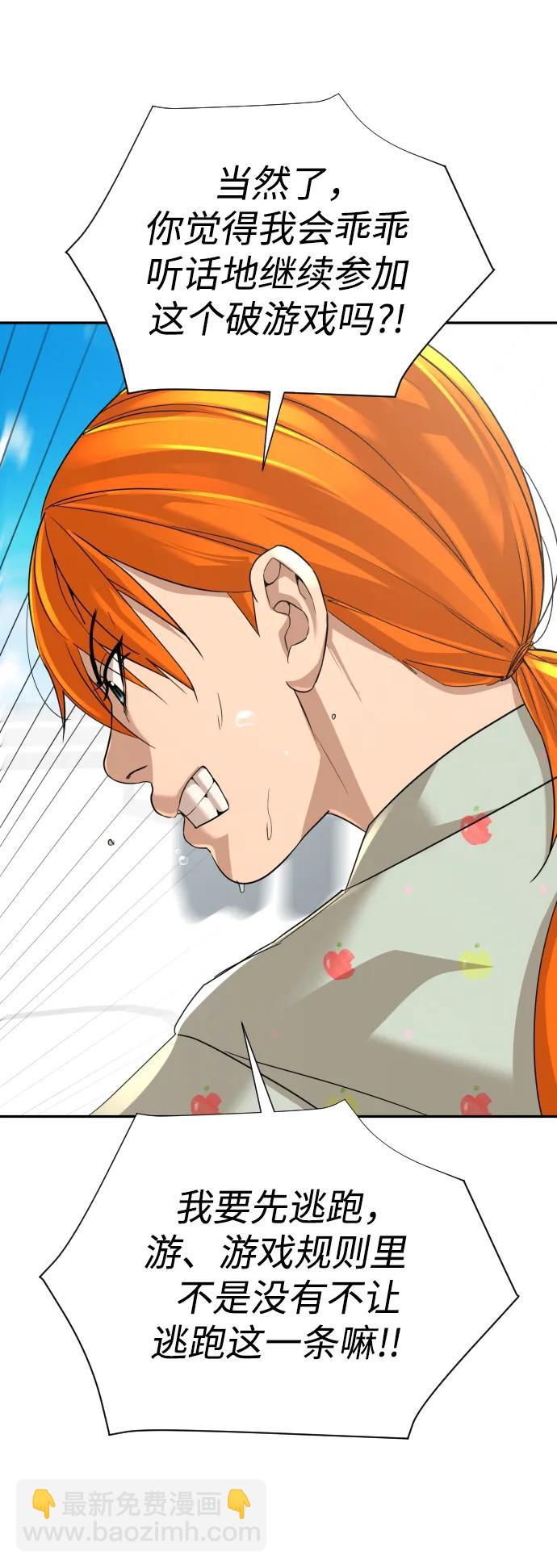 第51话（第1季最终话）79