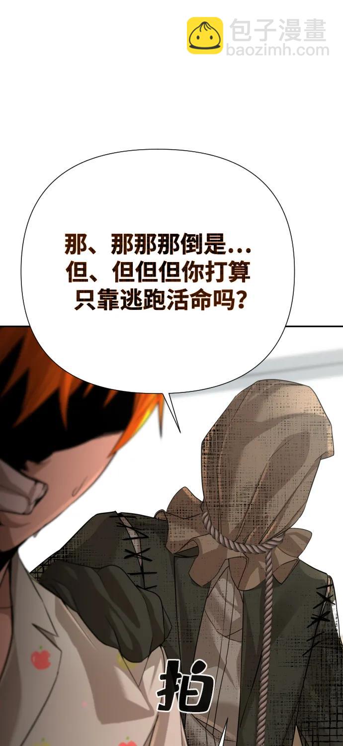 第51话（第1季最终话）80