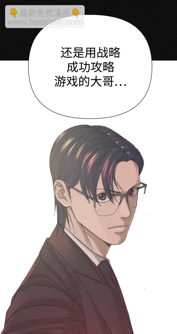 第51话（第1季最终话）87