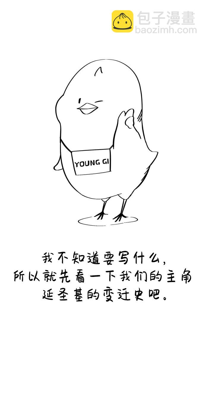 【免费】第1季后记14