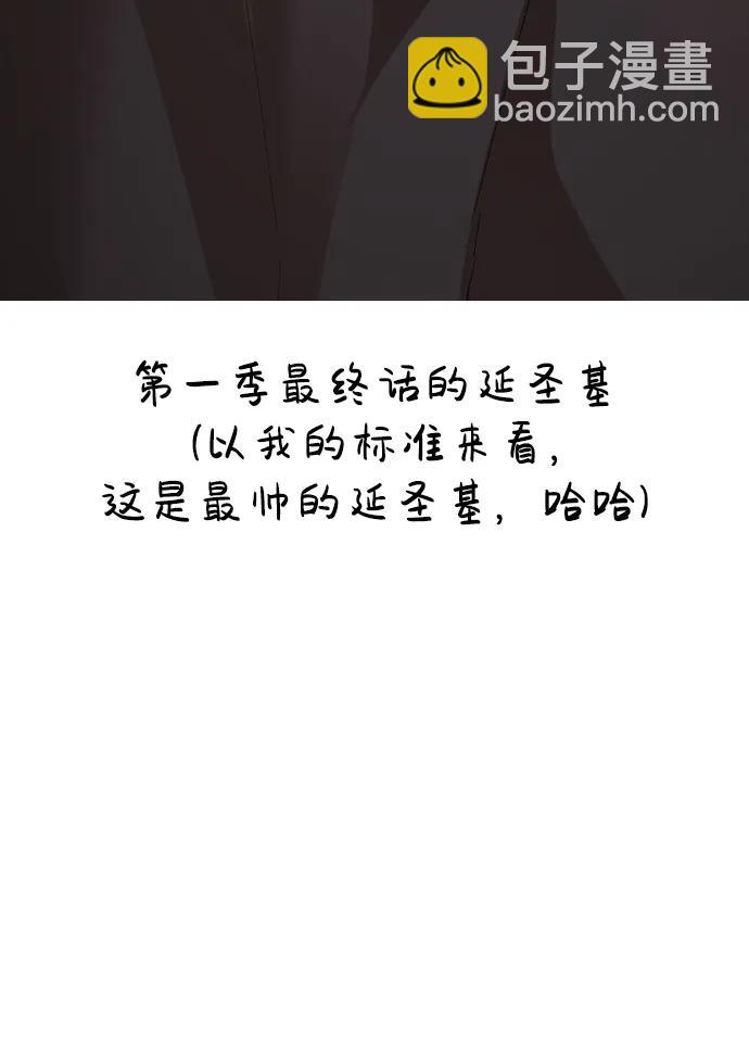 【免费】第1季后记19