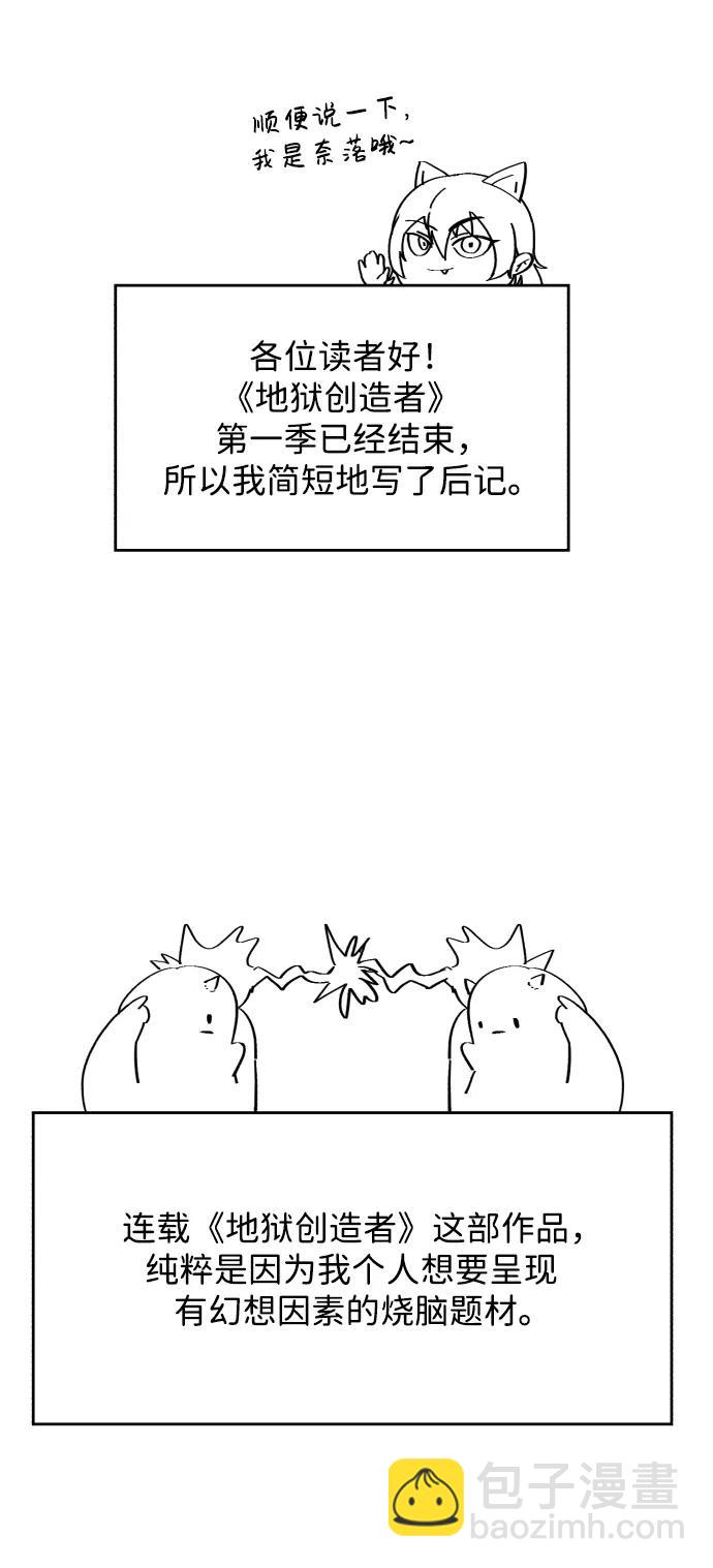 【免费】第1季后记2