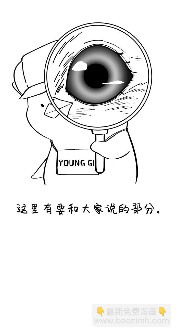【免费】第1季后记21