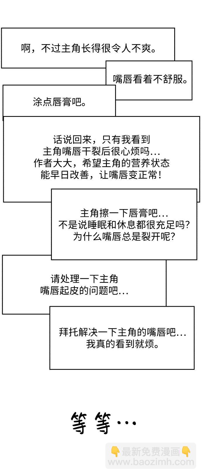 【免费】第1季后记22