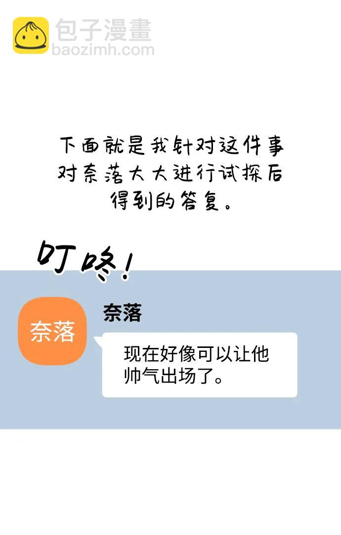 【免费】第1季后记26