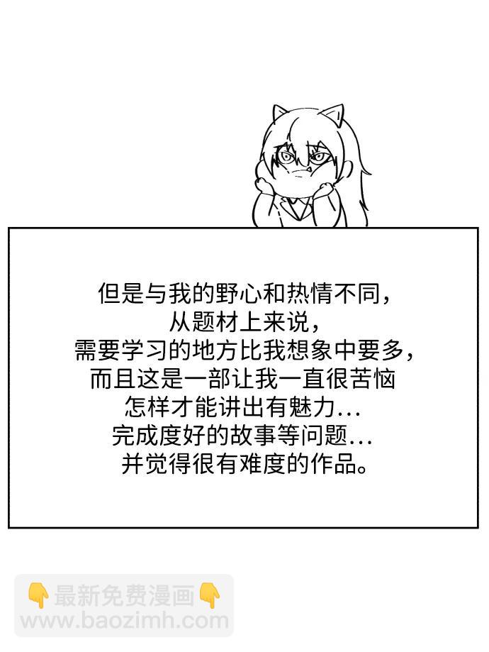 【免费】第1季后记3