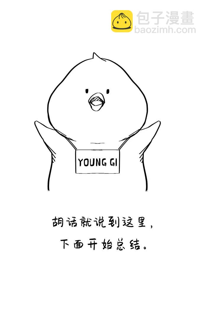 【免费】第1季后记37