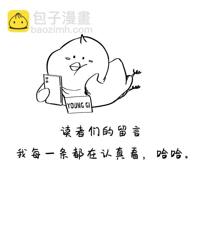 【免费】第1季后记38