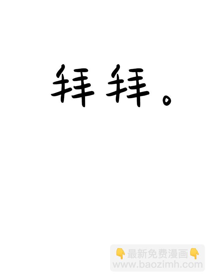 【免费】第1季后记42