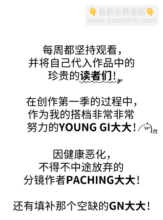 【免费】第1季后记8