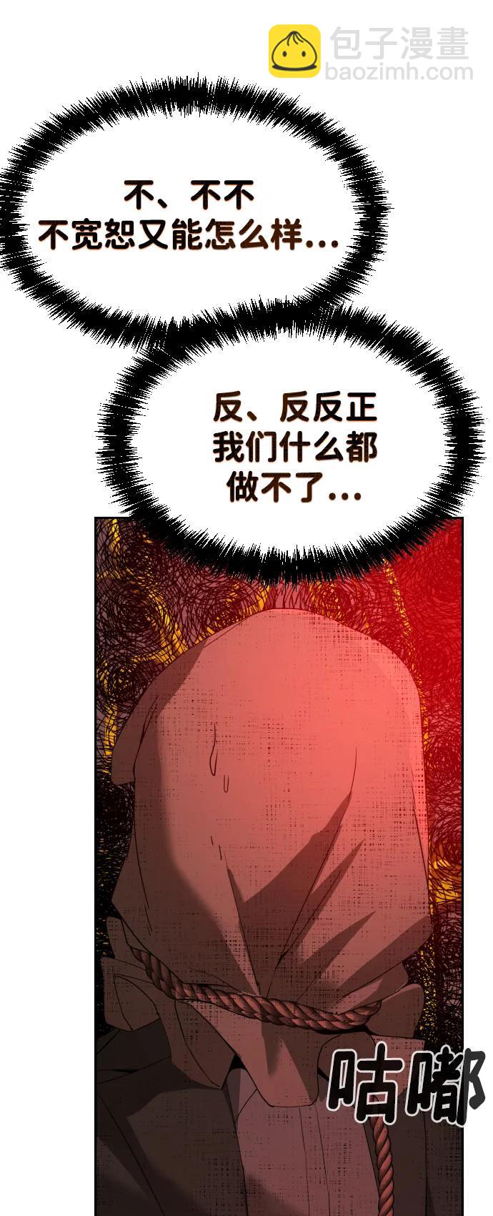[第2季] 第1话18