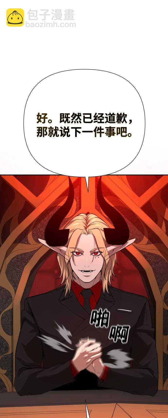 [第2季] 第1话27