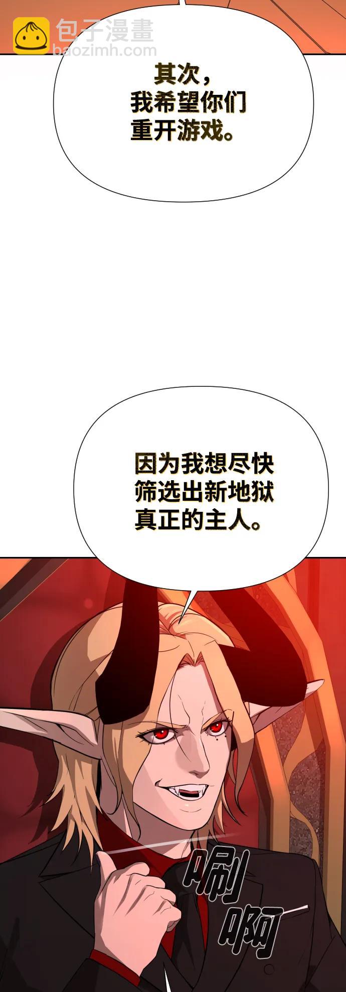 [第2季] 第1话28