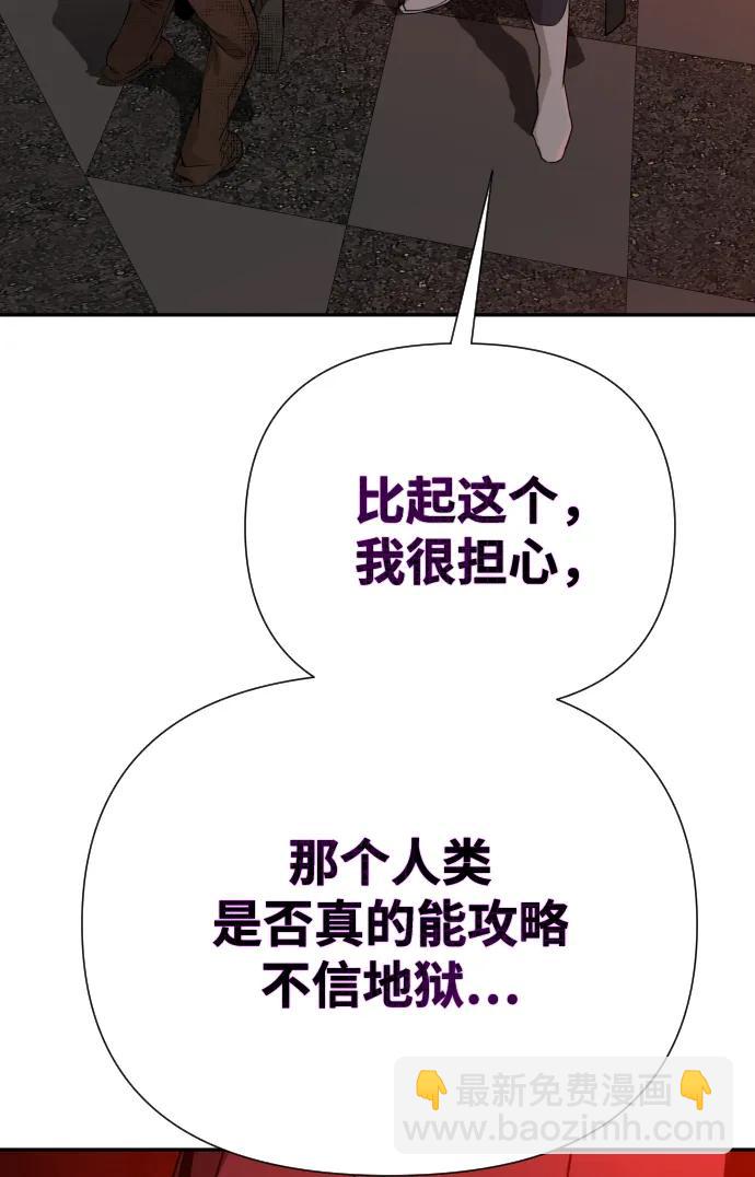 [第2季] 第1话70