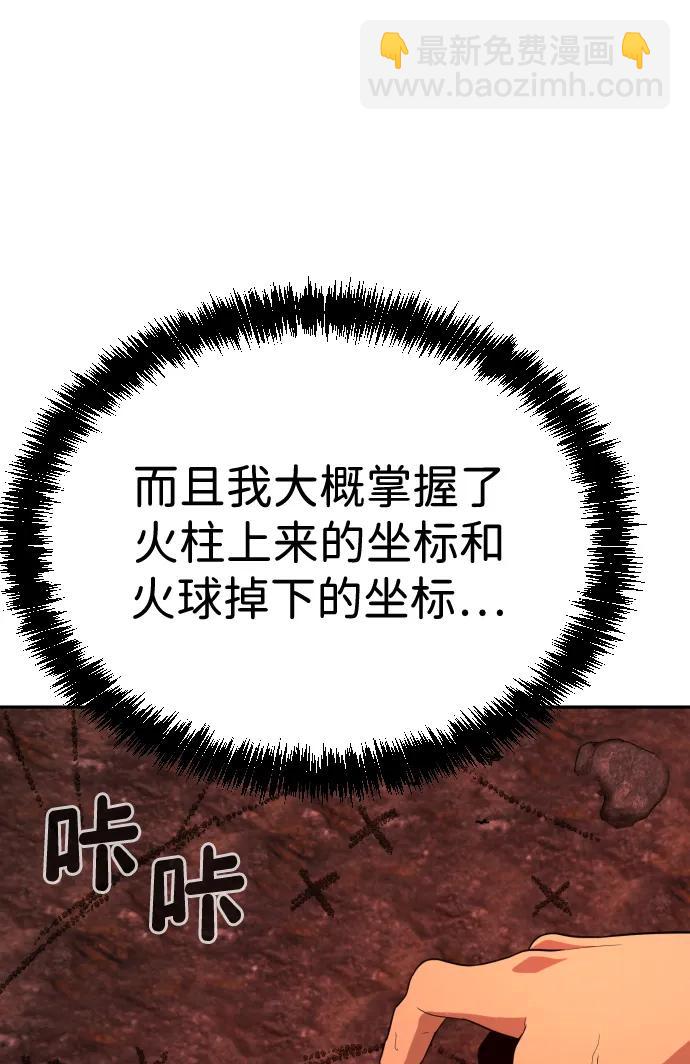 [第2季] 第1话76