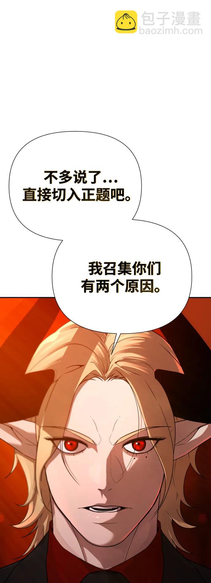 [第2季] 第1话8