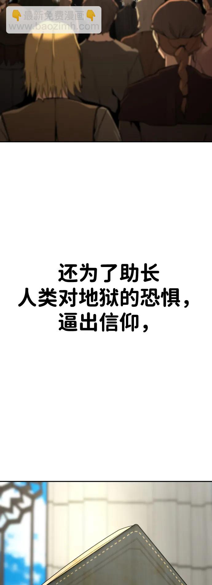 [第2季] 第1话86
