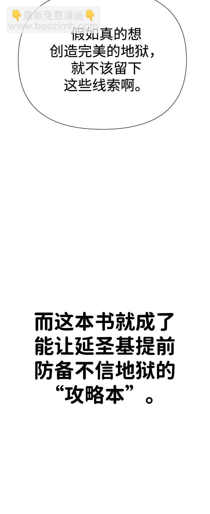[第2季] 第1话91