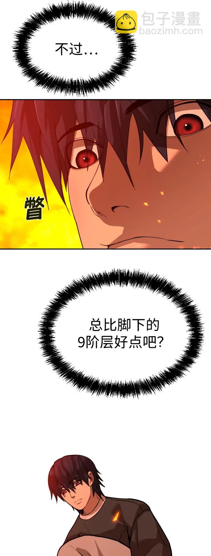 [第2季] 第2话16
