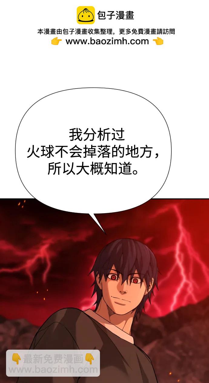[第2季] 第2话40