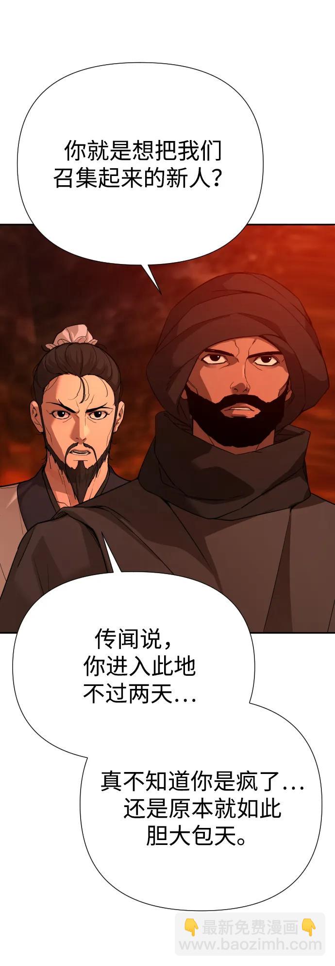 [第2季] 第2话56