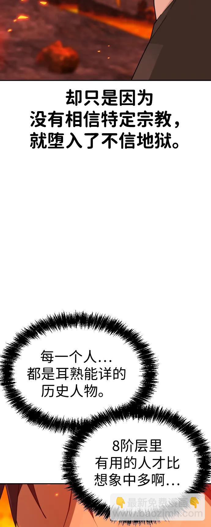 [第2季] 第2话59
