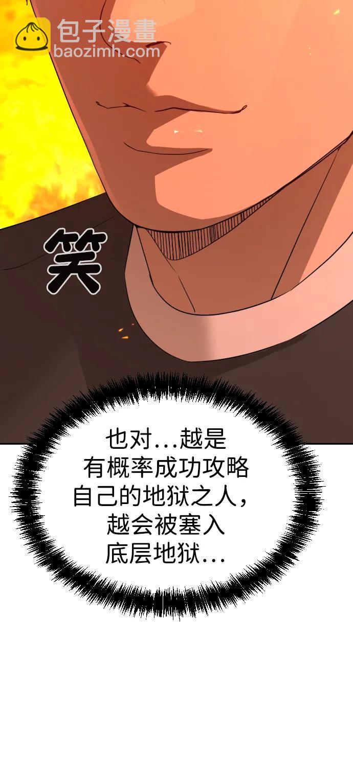 [第2季] 第2话60