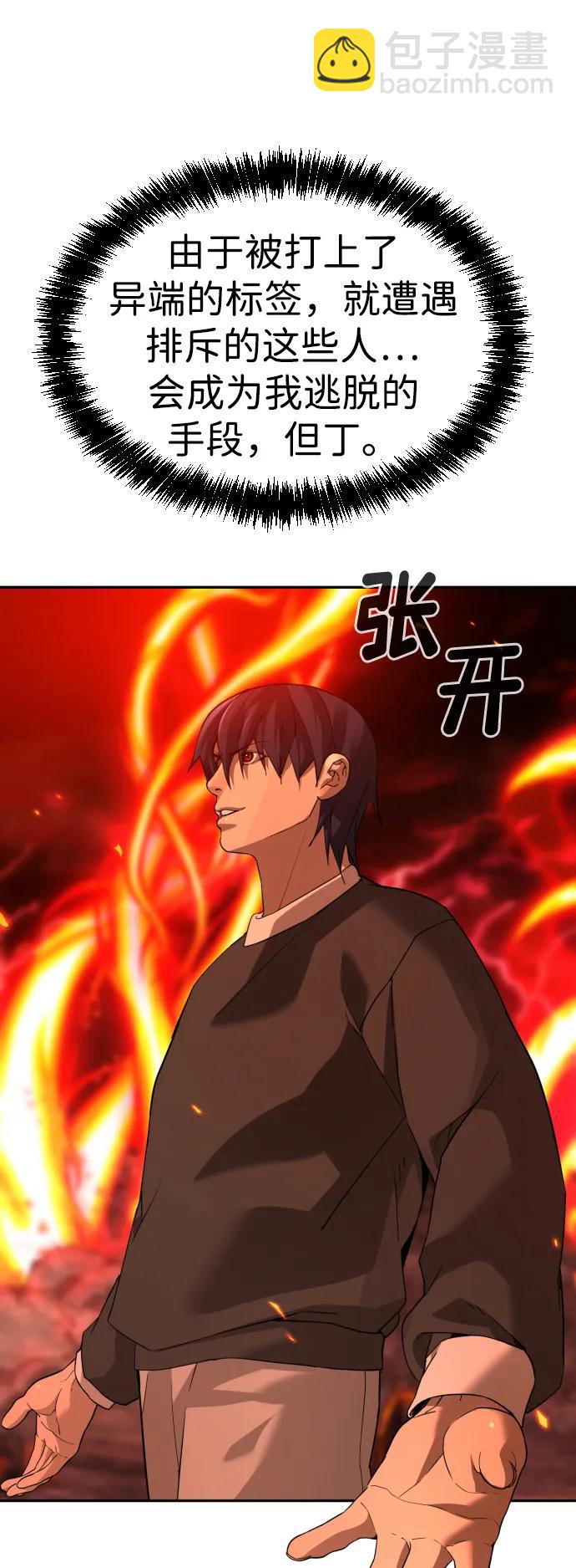 [第2季] 第2话62