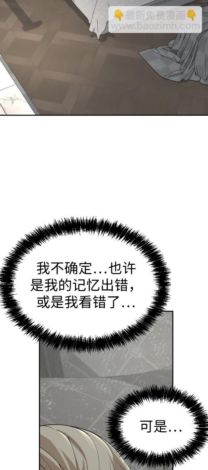 [第2季] 第2话69