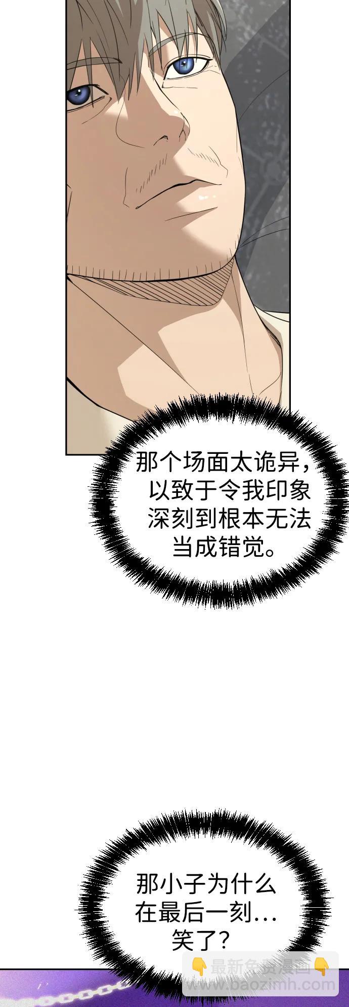 [第2季] 第2话70