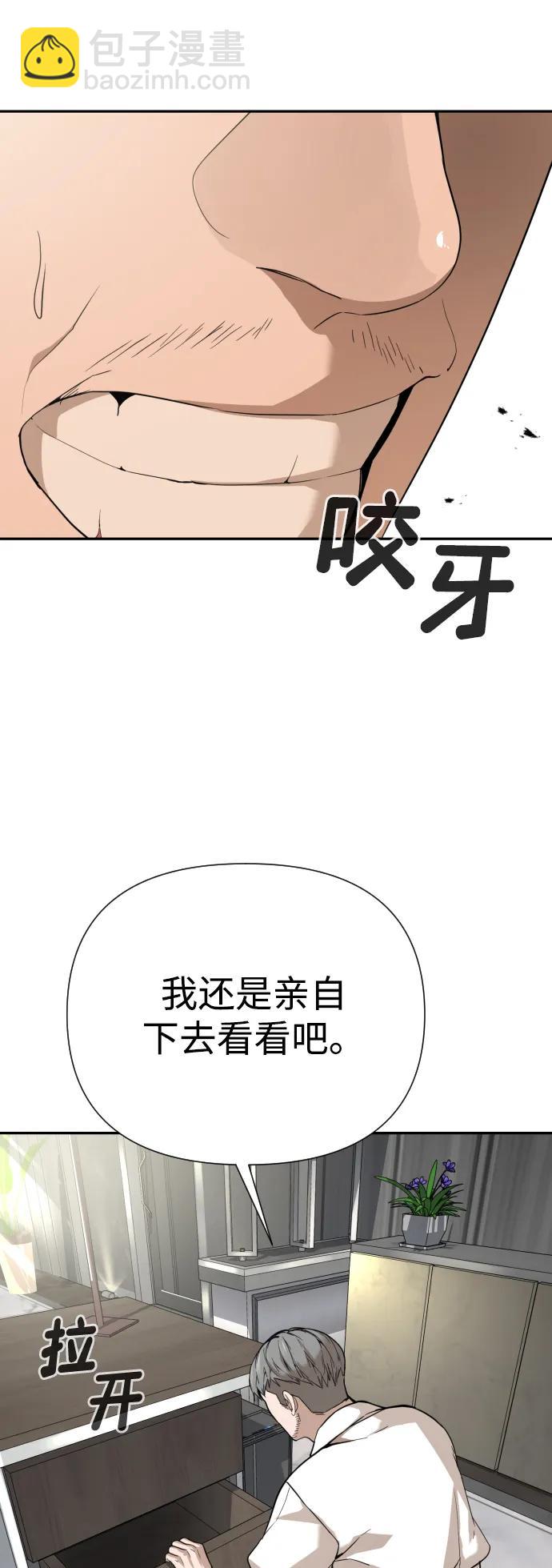 [第2季] 第2话83