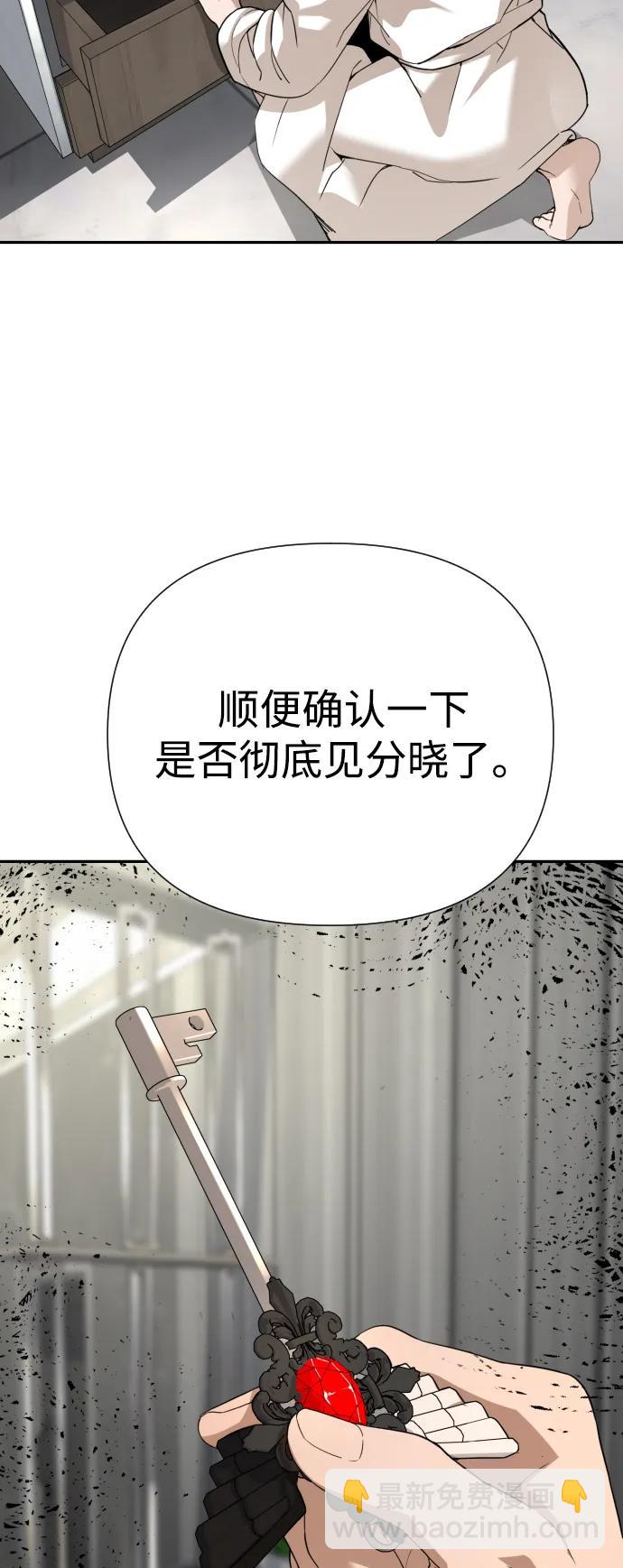 [第2季] 第2话84