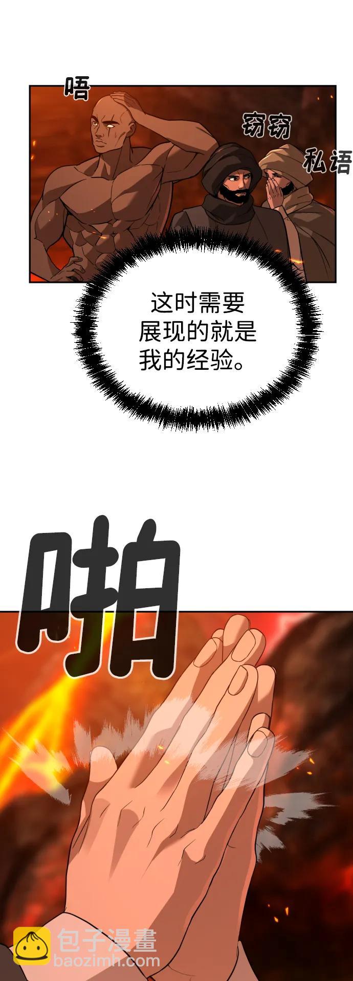 [第2季] 第3话19