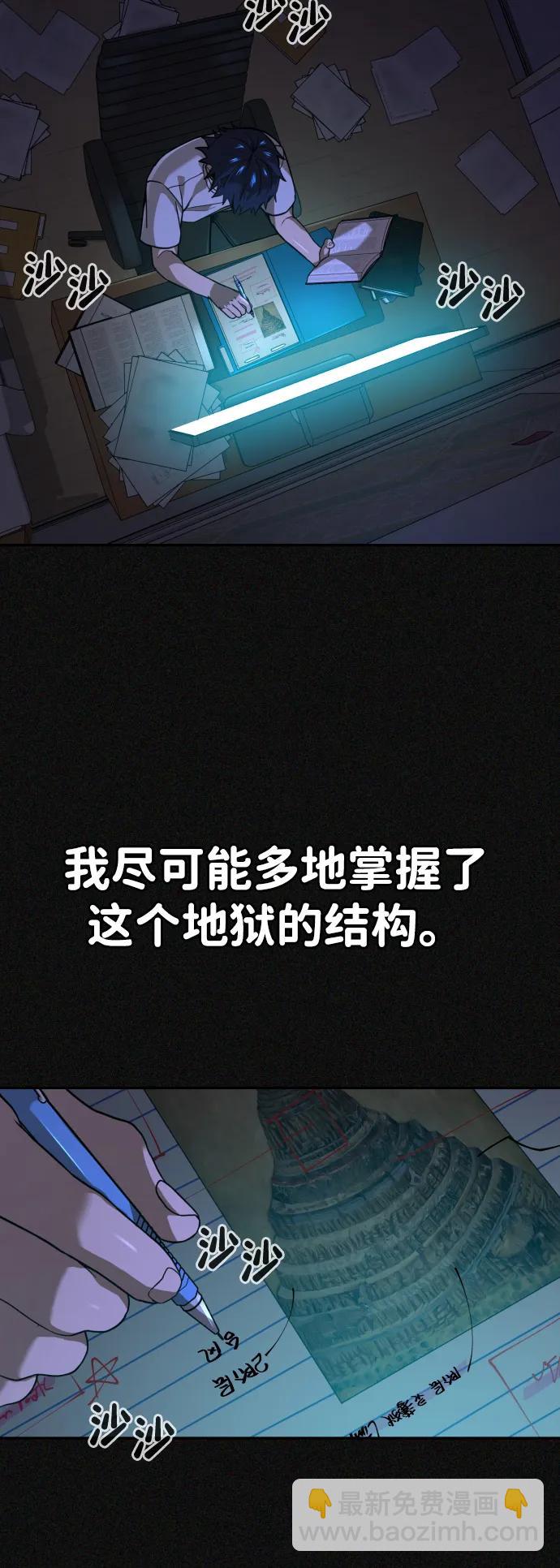 [第2季] 第3话29