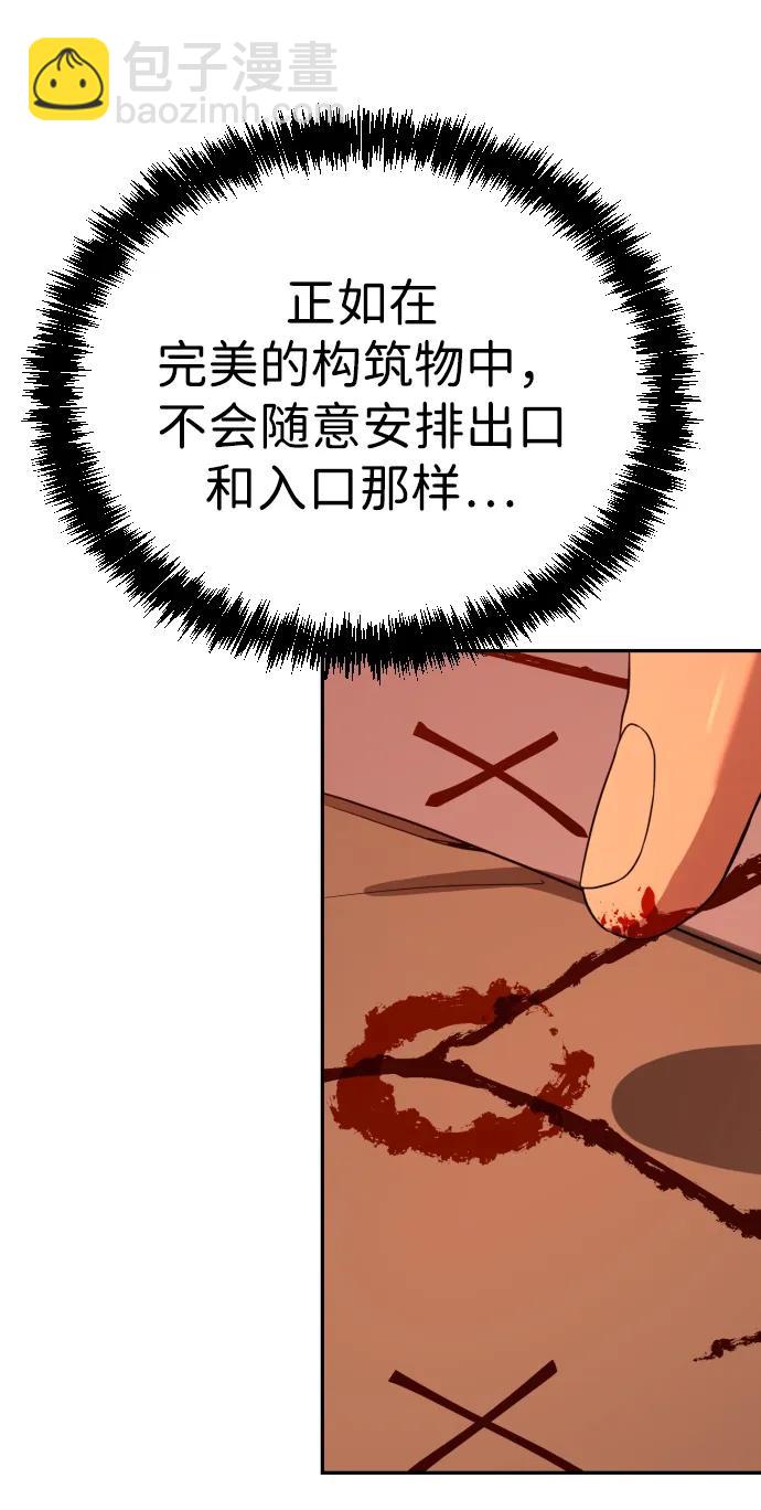 [第2季] 第3话60