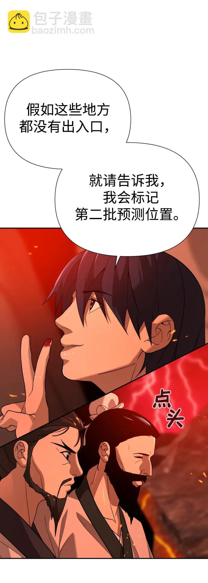 [第2季] 第3话63