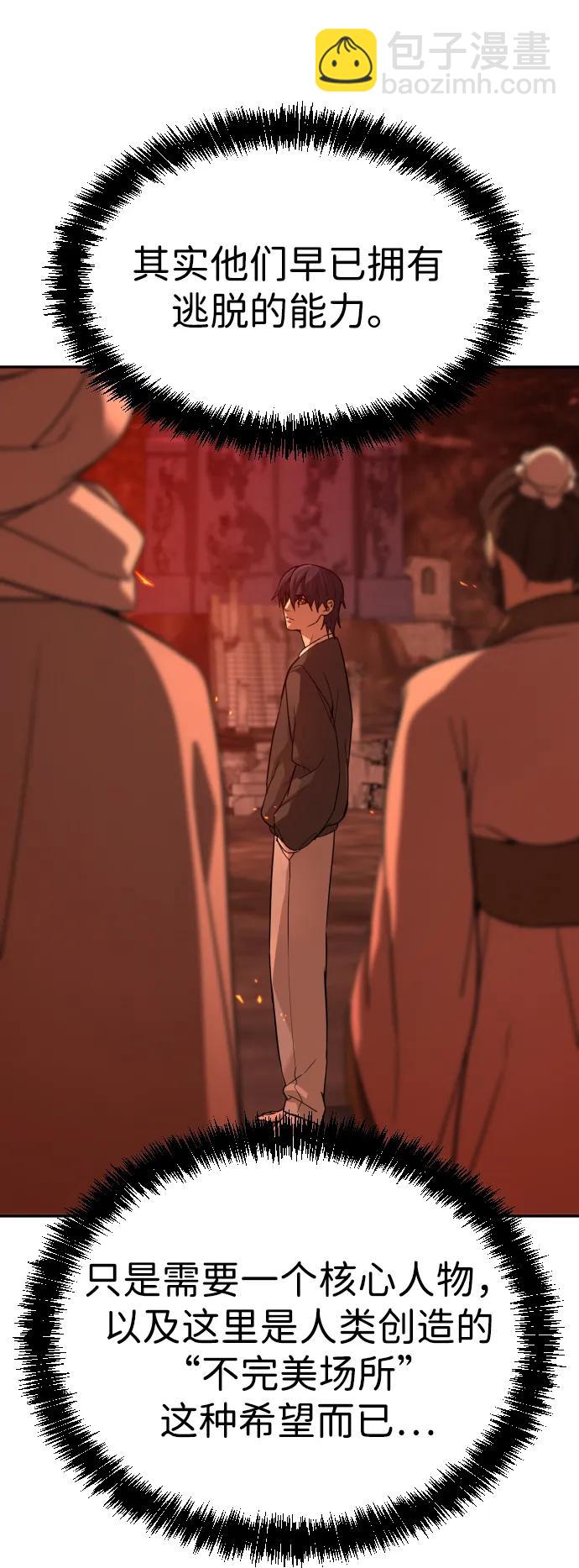 [第2季] 第3话70