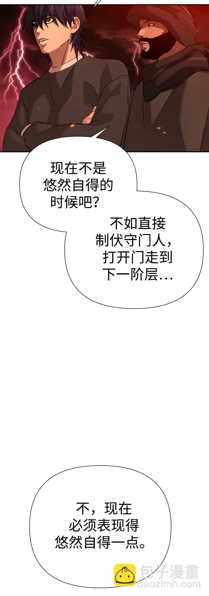 [第2季] 第4话31