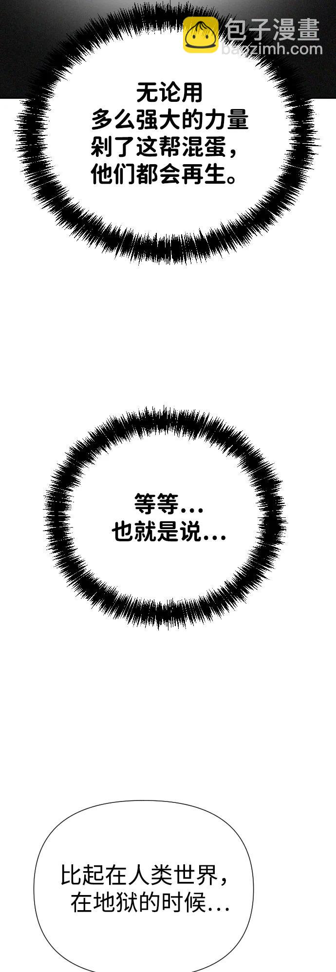 [第2季] 第4话38
