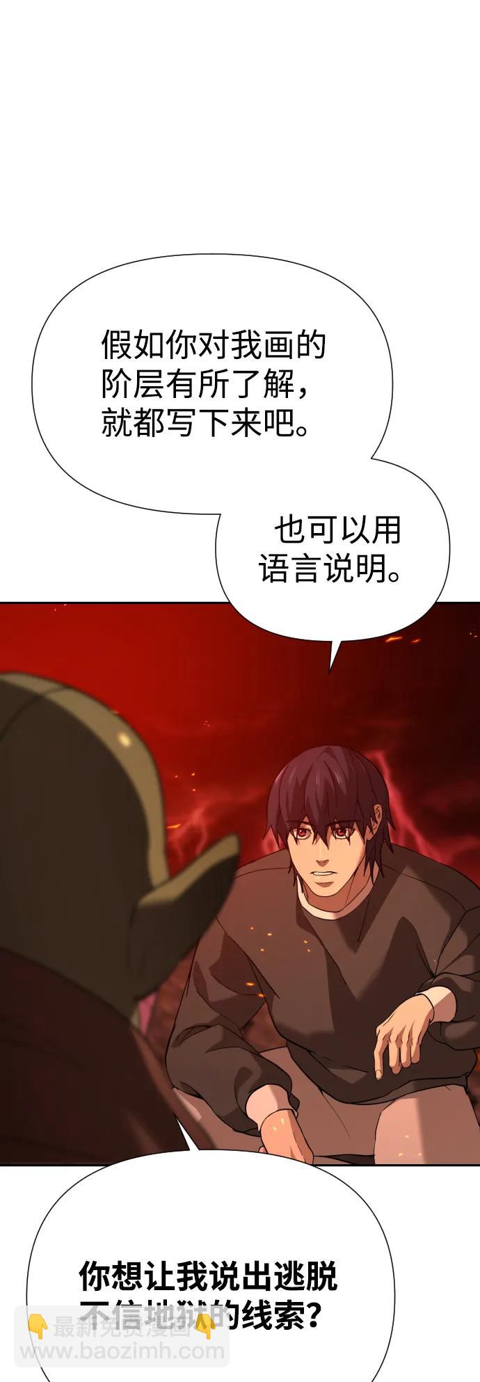 [第2季] 第4话80