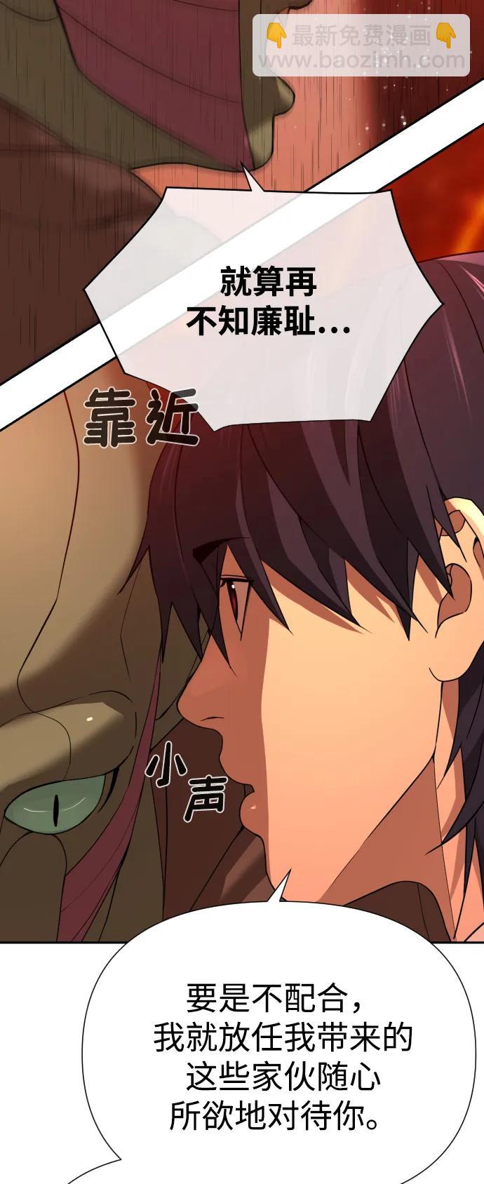 [第2季] 第4话82