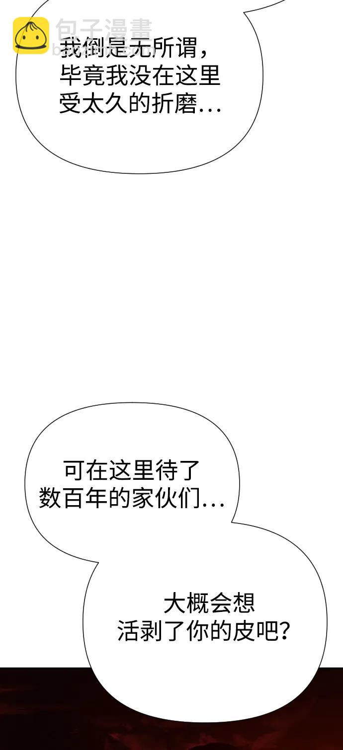 [第2季] 第4话83