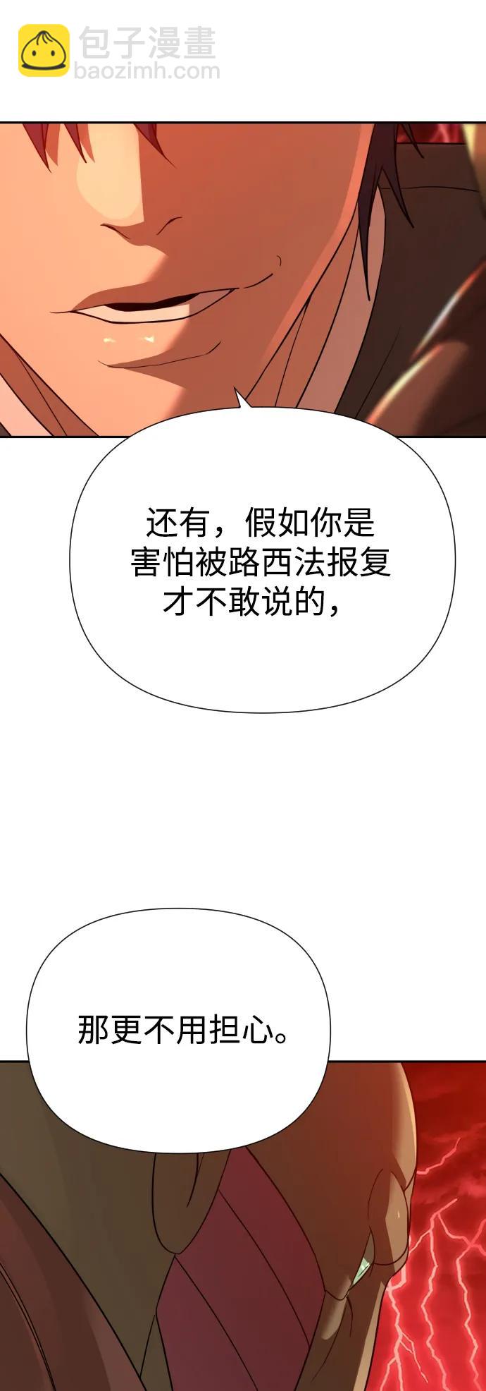[第2季] 第4话85
