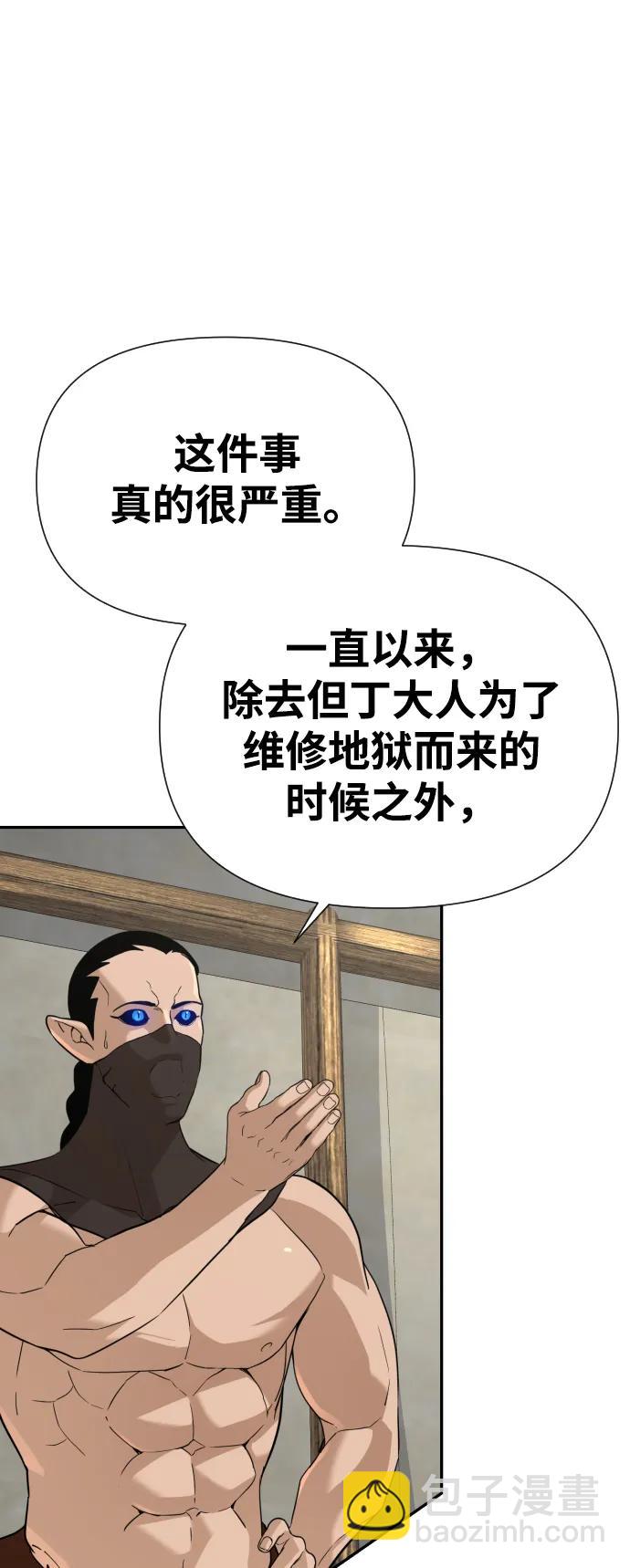 [第2季] 第5话40