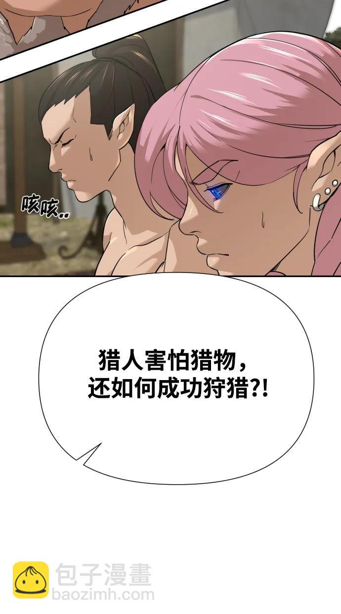 [第2季] 第5话48