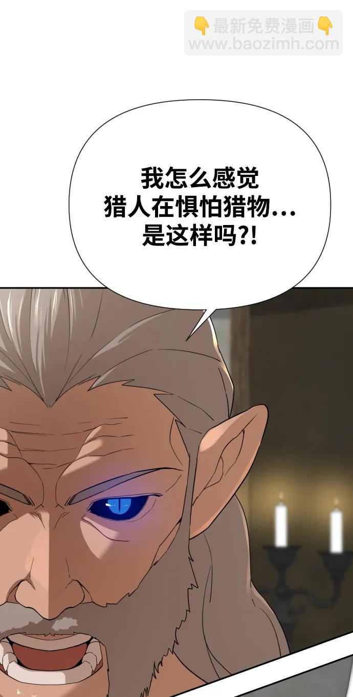 [第2季] 第5话51