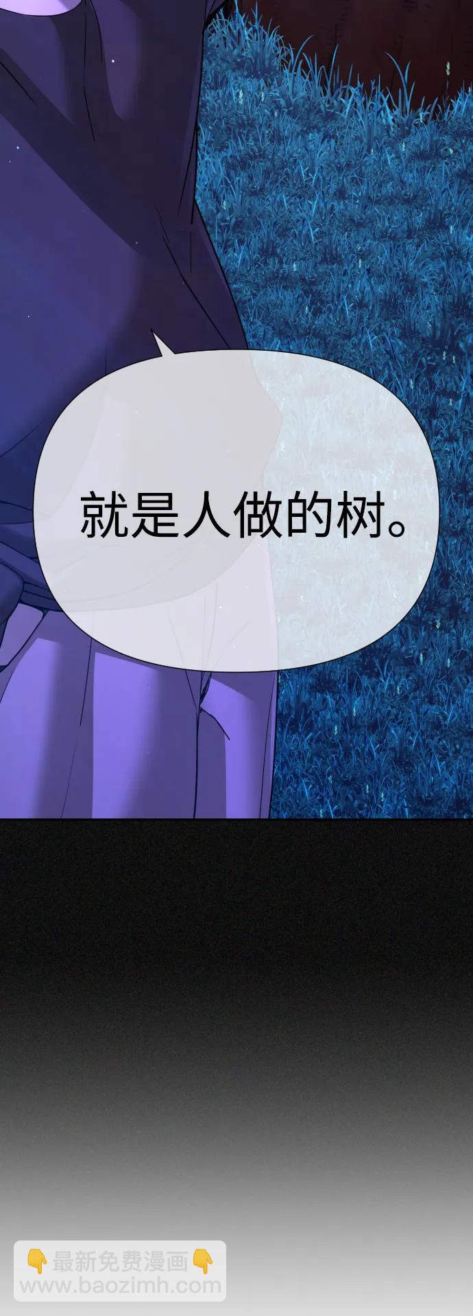 [第2季] 第5话77