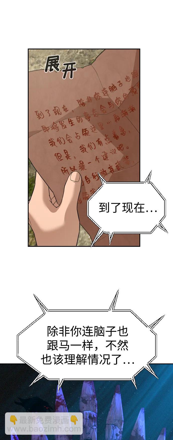[第2季] 第6话104