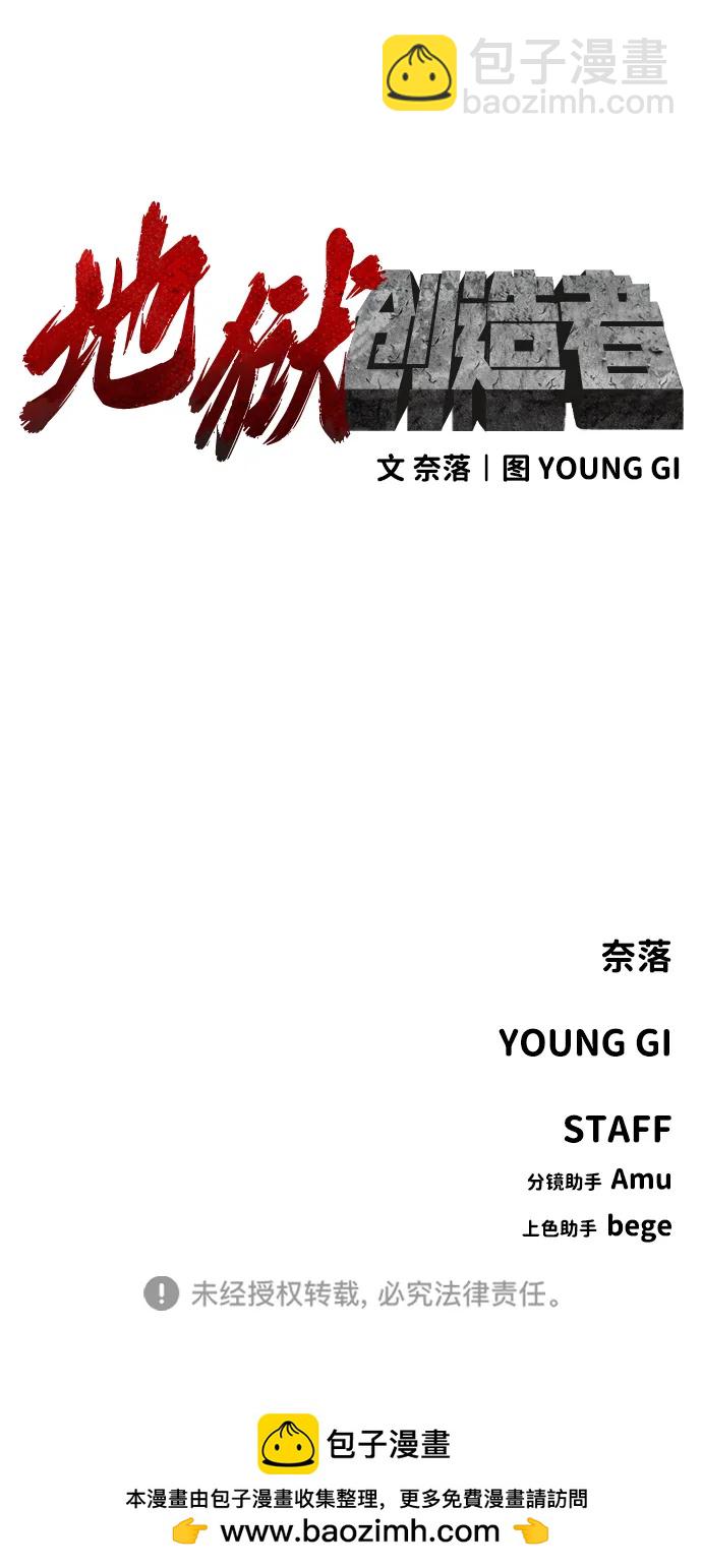 [第2季] 第6话112