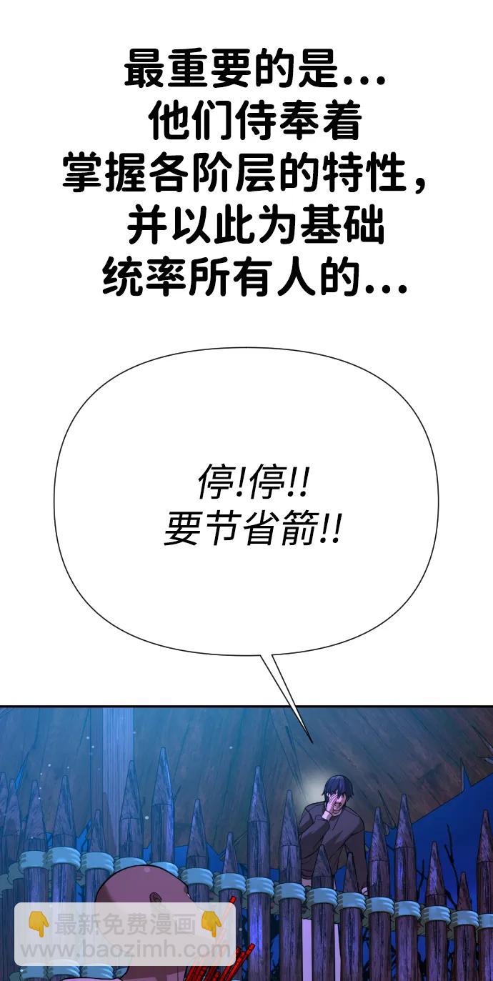 [第2季] 第6话44